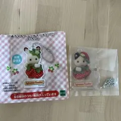 シルバニアファミリー 赤ちゃんアクリルキーチェーン いちご