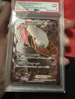 【PSA10世界36枚】ダークライ R SM3H 闘う虹を見たか 034/051 PSA10世界36枚】ダークライ R SM3H 闘う虹を見たか 034/051 - メルカリ