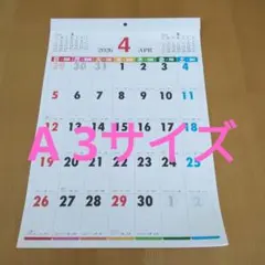 A 3カラーカレンダー4月始まり壁掛けカレンダーのサムネイル
