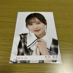 櫻坂46 松田里奈 生写真 まとめ売り - メルカリ