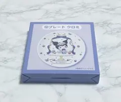 マイメロディ クロミ 当りくじ