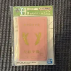 ヒロアカ　麗日お茶子　生徒手帳風ケース　一番くじ