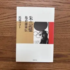 亀倉雄策　CREATION 18卷 日本語 亀倉雄策 CREATION 18卷 日本語 - メルカリ