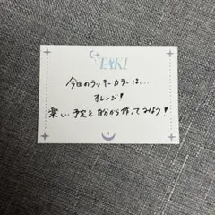 &team cafe メッセージカード タキ