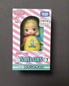 リカちゃん くじ セーラーズ ぷちリカちゃん A ①
