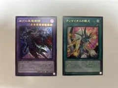 ［遊戯王］滅びの黒魔術師　ティマイオスの眼光　ウルトラレア　ブラックマジシャン