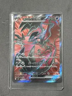 イベルタルex SR MEGA 拡張パック ムニキスゼロ キラ 098/080のサムネイル