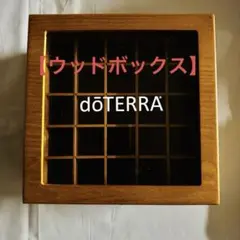 2026年最新】doterra ウッドボックスの人気アイテム - メルカリ