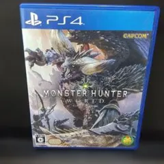 PS4 モンスターハンター：ワールド
