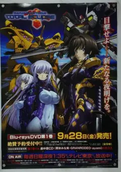 TOTAL ECLIPSE トータル イクリプス　両面　B2 ポスター