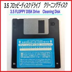 ３.５インチ フロッピーディスクドライブ 湿式クリーナー ／ 本体 未使用