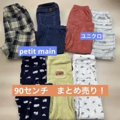 保育園着にもどうぞ♩ 男の子 90センチ　パンツまとめ売り！