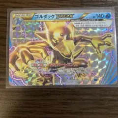 2026年最新】セット詳細：XYF BREAKコンボデッキ60 ゴルダックBREAK+