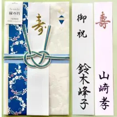 ＊新品　【縁の円 ブルー 〜5万円】祝儀袋　お祝い袋　のし袋　結婚祝　御祝　金封