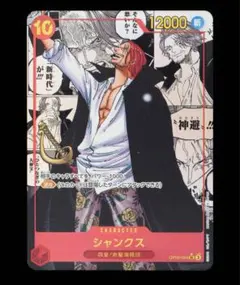 2026年最新】コミパラ シャンクスの人気アイテム - メルカリ