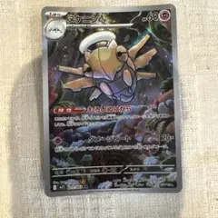 ヌケニン ポケモンカード HP60 - メルカリ