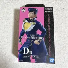 一番くじ　ジョジョの奇妙な冒険　東方仗助　D賞　フィギュア
