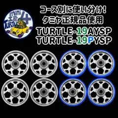 お買い得価格』ローラーセット ミニ四駆 タミヤ正規品 CNC加工②