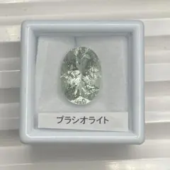 【大粒/特殊カット】プラシオライト　ルース　約5.33ct