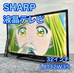 2026年最新】シャープ aquos lc 32w35の人気アイテム - メルカリ