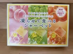 凍らせて食べるシャーベット 、冷やすとゼリー　国産果汁使用 6個セット