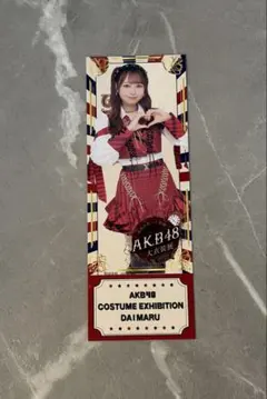 2025年最新】大盛真歩の人気アイテム - メルカリ