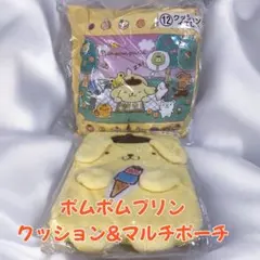 ポムポムプリン　クッション&マルチポーチ