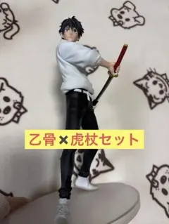 呪術廻戦 虎杖悠仁 乙骨憂太 フィギュア