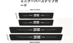 BMW MINI ミニクーパーステップガード4枚セット　新品未使用のサムネイル