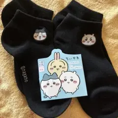 ちいかわハチワレ　靴下　2足セット