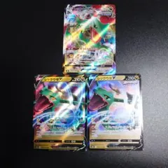 ポケモンカード レックウザ V VMAX 3枚セット