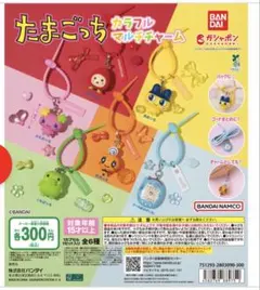 たまごっち カラフルマルチチャーム