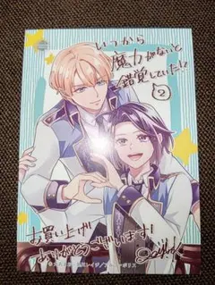 イケガク 黒川まお チェキ 2025年最新】イケガク チェキの人気アイテム - メルカリ