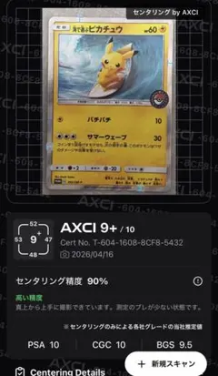 海で遊ぶピカチュウ：My251ポケモンセンター真夏のピカピカ大作戦キャンペーン…