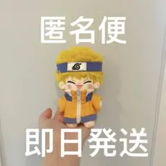 【(年末セール)限定完売】NARUTO ナルト　着せ替えぬいぐるみ　10cm
