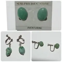 エメラルドグリーン色イヤリング３ケセット