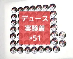 2026年最新】ツイステ 痛バの人気アイテム - メルカリ