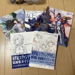 エヴァンゲリオン 書籍・グッズセット