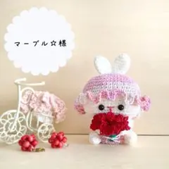 【マーブル☆様】母の日 カーネーション うさぎ ボンネット ベビーキャップ