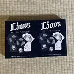 【値下げ】埼玉西武ライオンズ　来場プレゼント　ハンディファン　セット