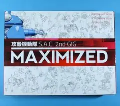 2026年最新】攻殻機動隊s.a.c. 完全設定資料集maximizedの人気アイテム