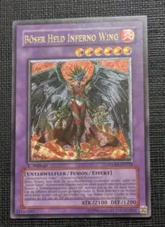 Ｅ－ＨＥＲＯインフェルノ・ウィング　EU ドイツ語　1st　レリーフ