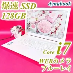 今だけ特別価格‼️Corei7✨️ブルーレイ✨️薄型ノートパソコン✨️SSD白カメラ付き