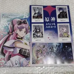 原神 アニメディア10月号 特典