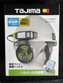 2026年最新】タジマ 清涼ファン風雅2の人気アイテム - メルカリ