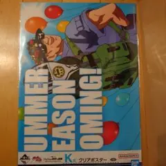 ジョジョの奇妙な冒険1番くじK賞クリアポスター2枚