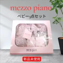 【新品タグ付】mezzo piano エプロンスタイ ヘアバンド 靴下 3点