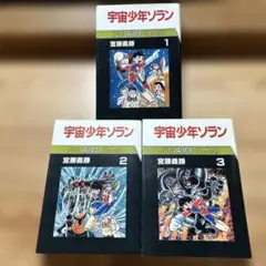 24k ★y 宇宙少年ソラン Vol.1～24 [DVD] 24巻セット 24k ☆y 宇宙少年ソラン Vol.1～24 [DVD] 24巻セット 宇宙少年ソラン