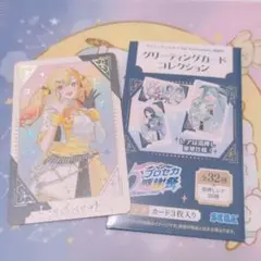プロセカ 感謝祭 5th グリーティングカード 箔押し レア 天馬咲希