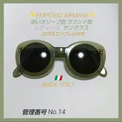 ✨EMPORIO ARMANI 淡いオリーブ色 ラウンド型 レディースサングラスのサムネイル